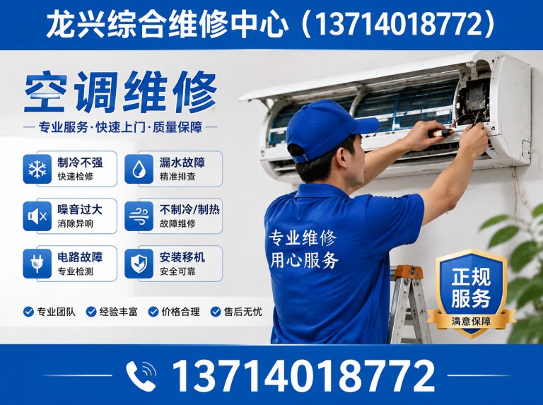 宝安区24小时上门维修展示图