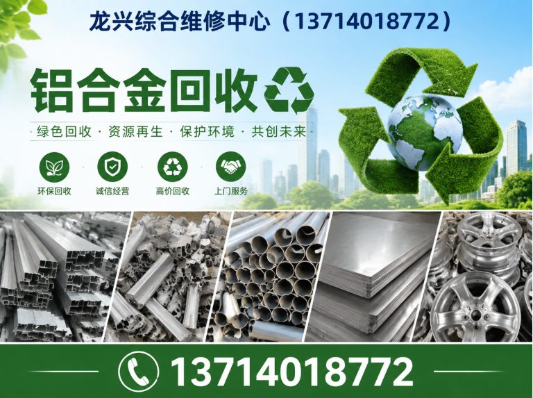 宝安区龙兴综合维修中心展示图